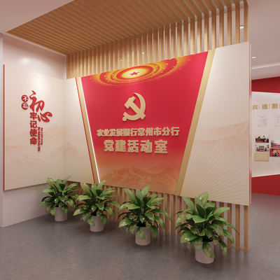  现代党建活动室su模型 