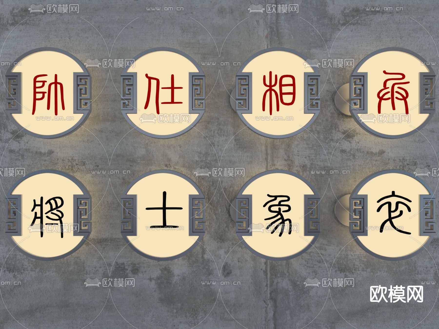 象棋壁灯 门牌灯3d模型下载