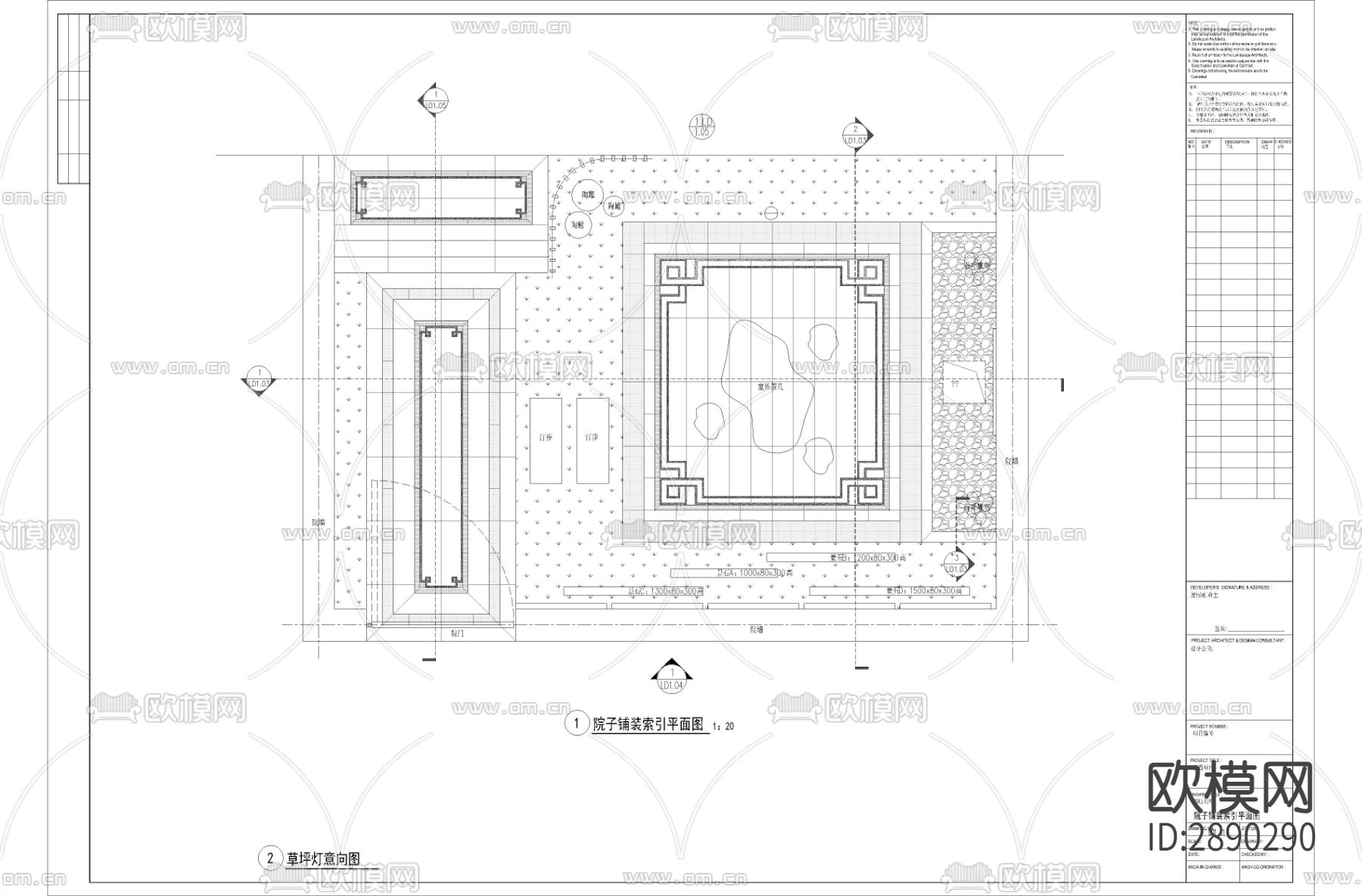 中式庭院景观院子图纸CAD施工图下载（渲染图1）