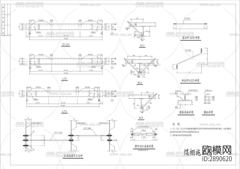 L型輕鋼廠房結構CAD施工圖下載(渲染圖6)