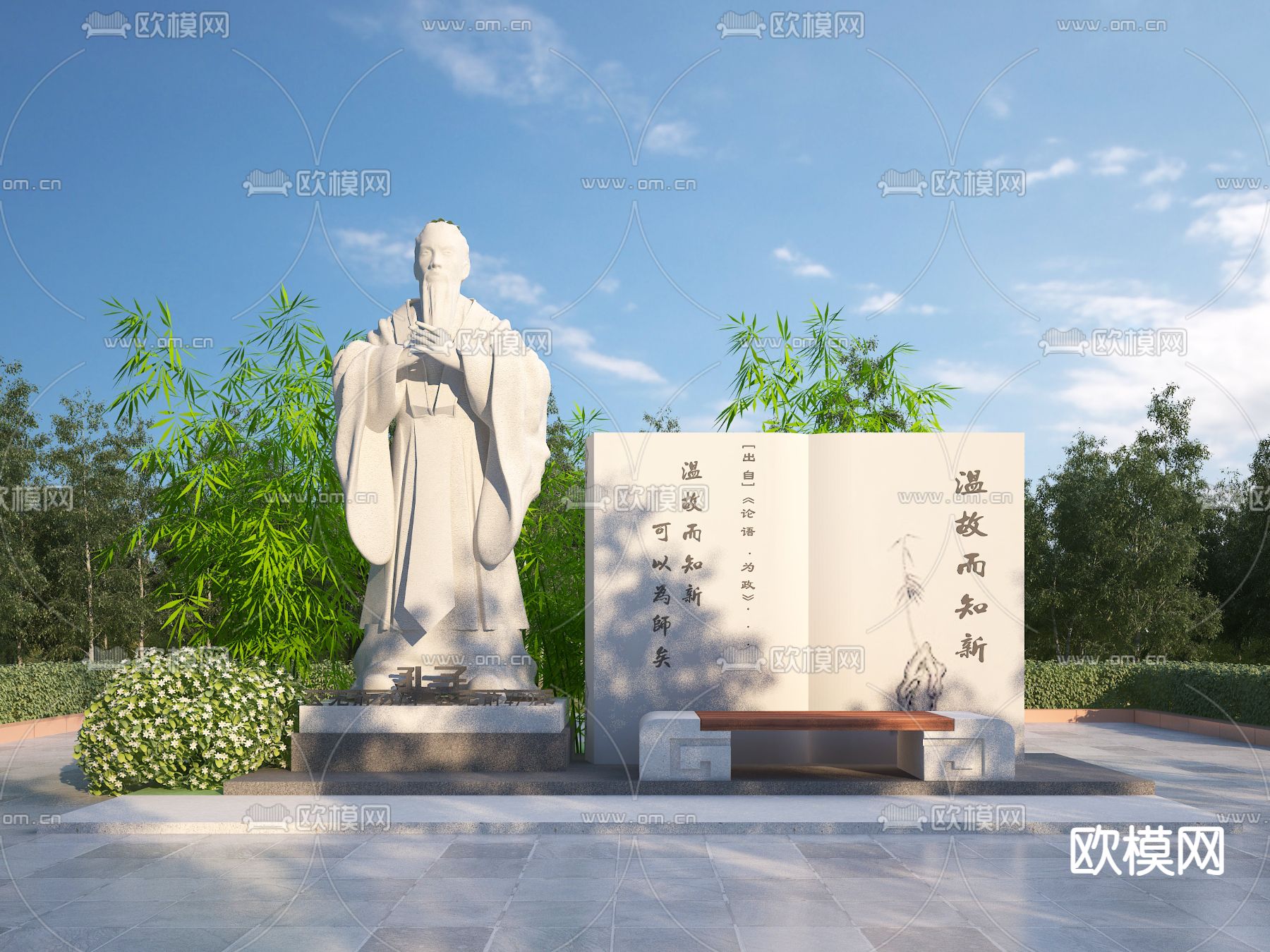中式孔子雕塑 城市雕塑3d模型下载