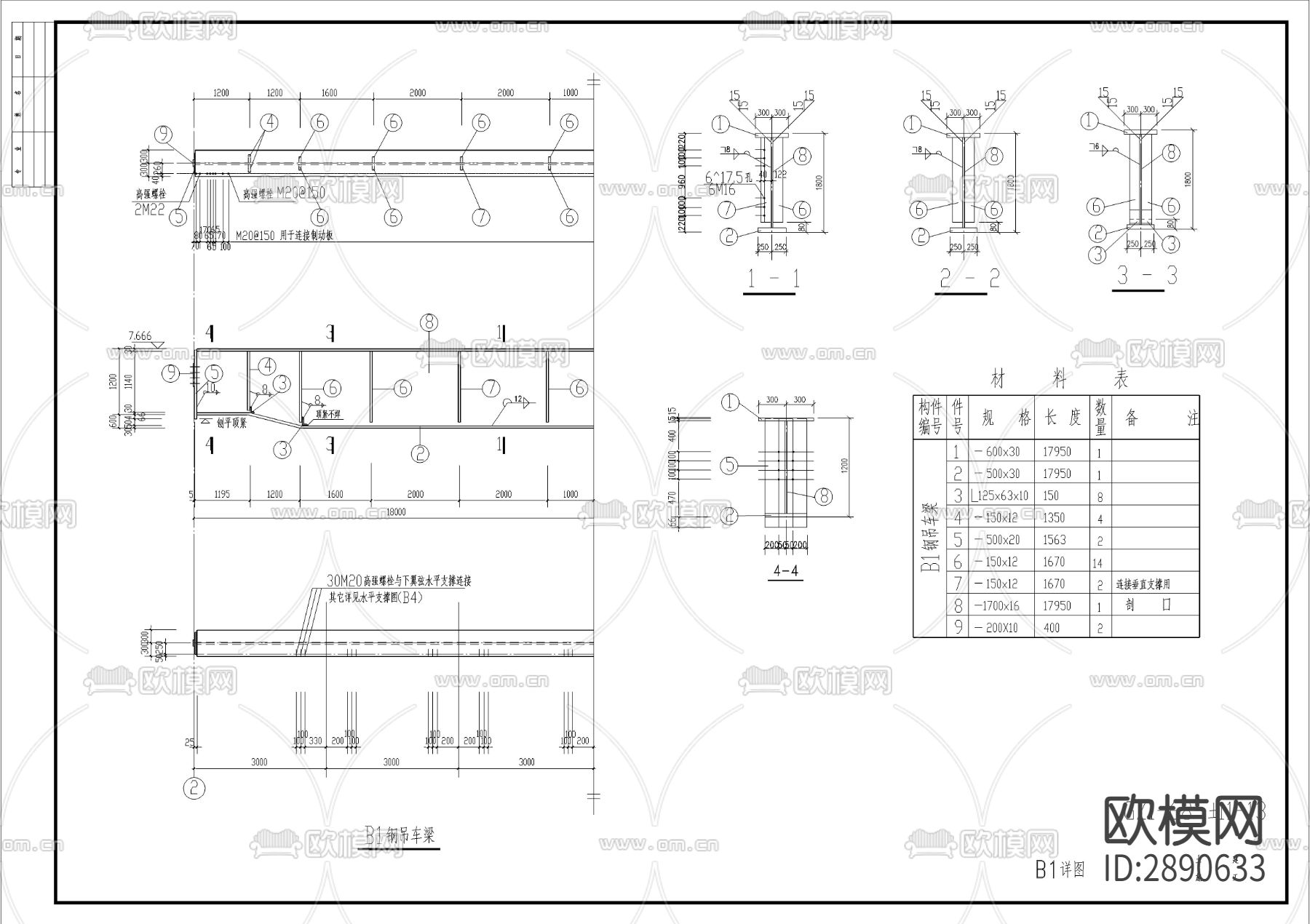 轻钢屋架大样图下载（渲染图1）