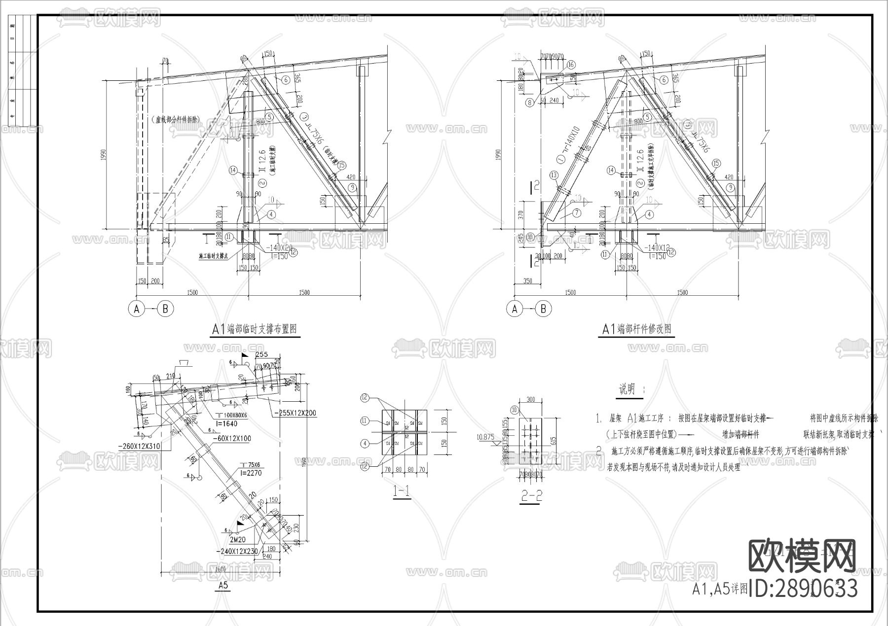 轻钢屋架大样图下载（渲染图9）
