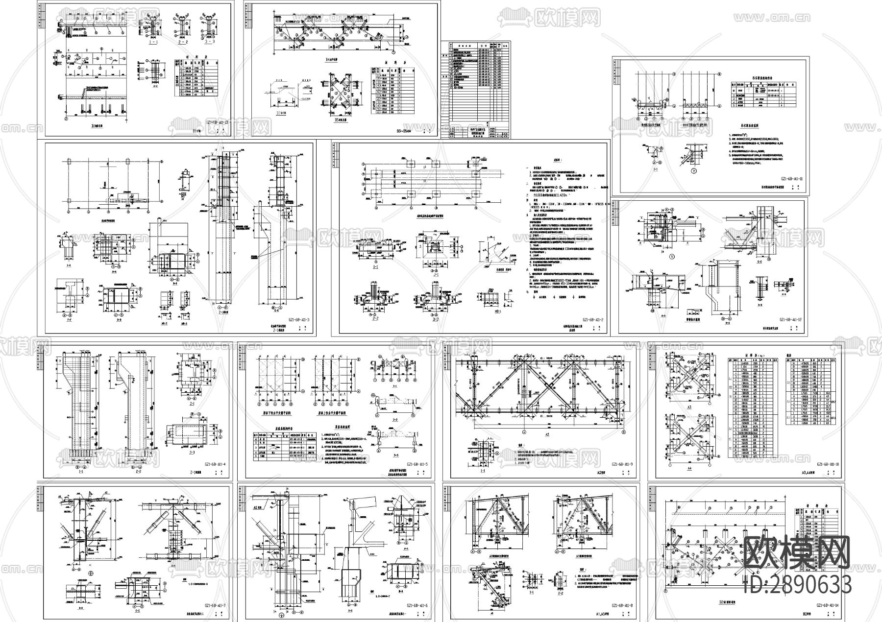 轻钢屋架大样图下载（渲染图10）