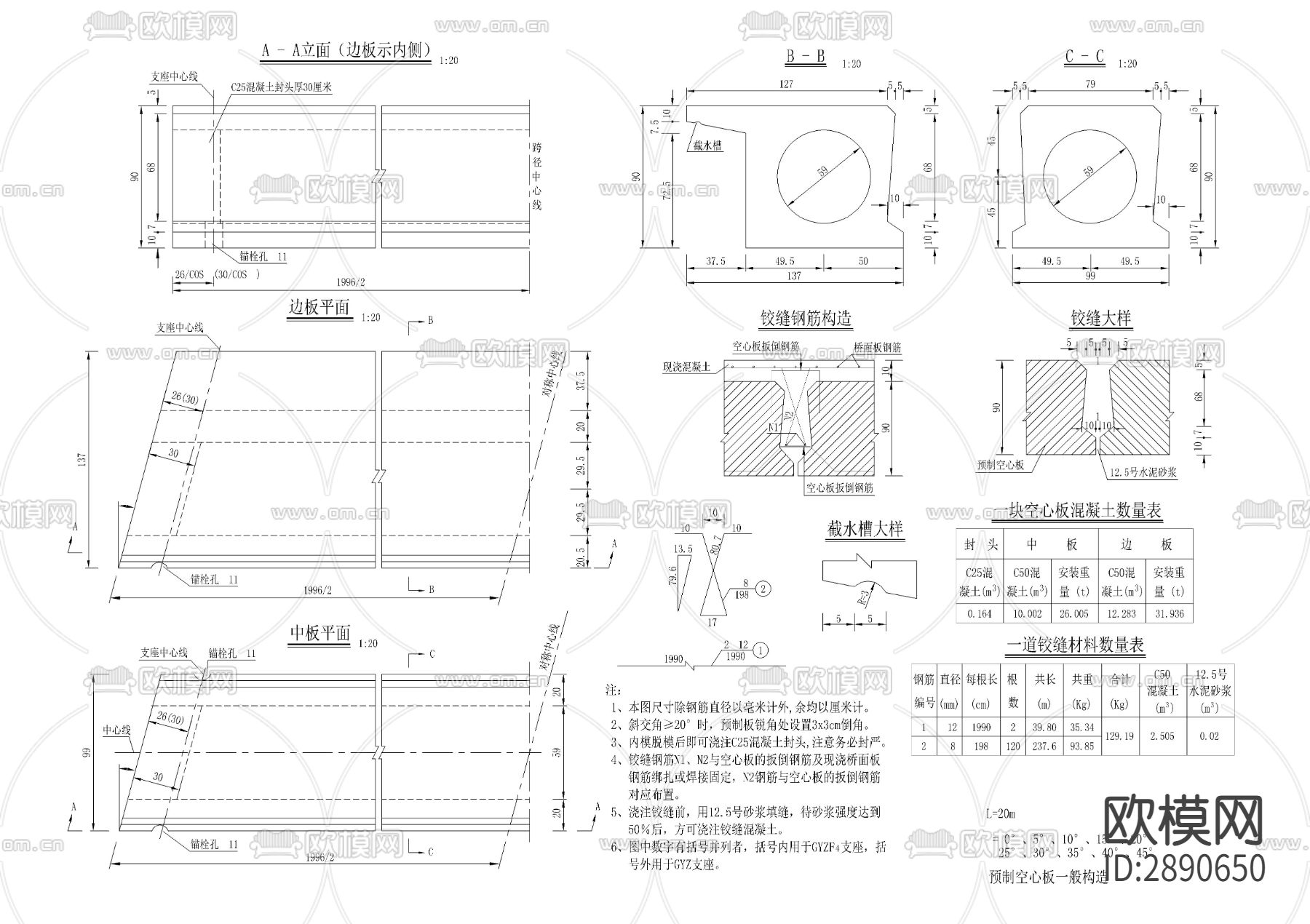 预制空心板CAD施工图下载（渲染图1）