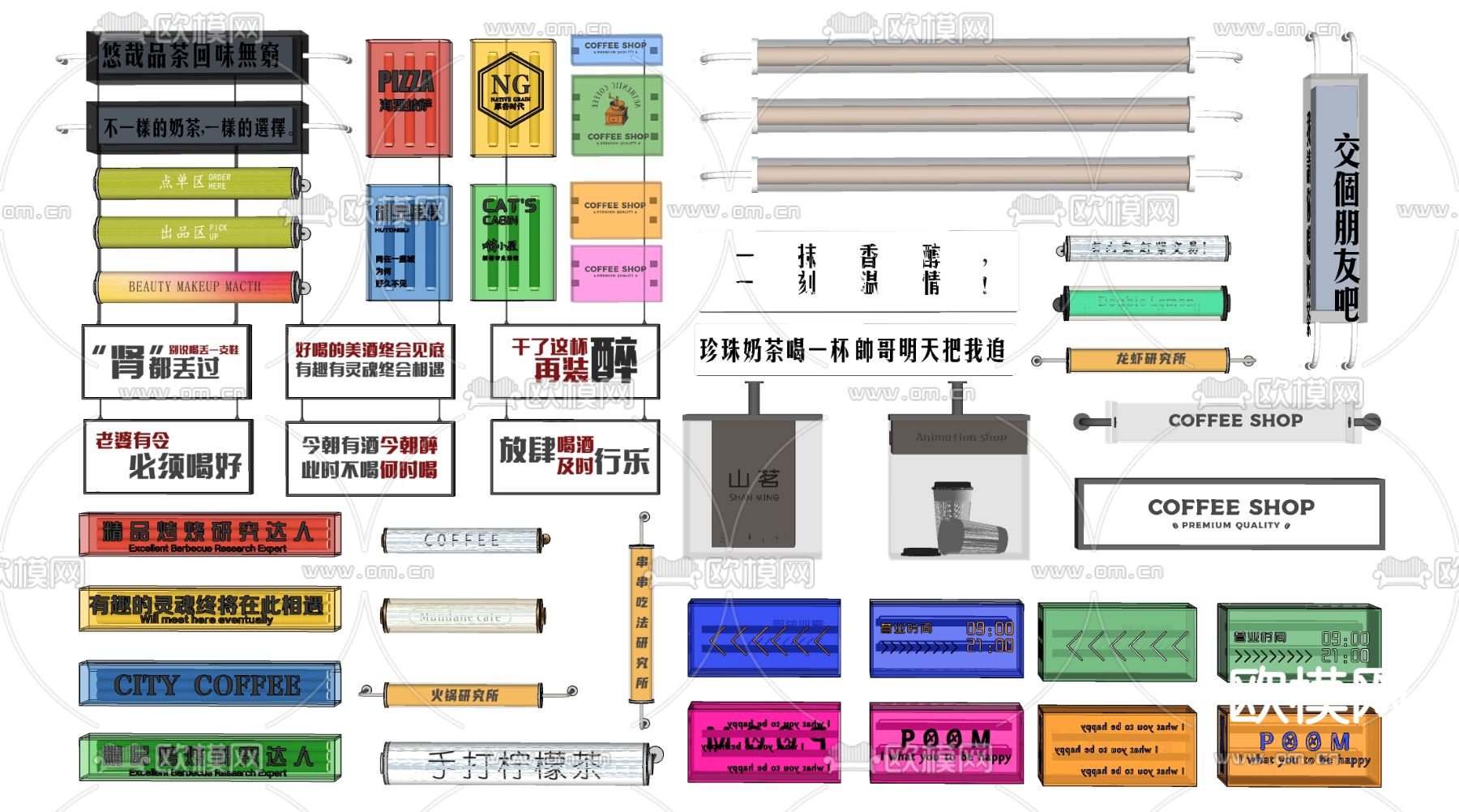 发光灯箱 广告牌 装饰灯箱su模型下载（渲染图2）