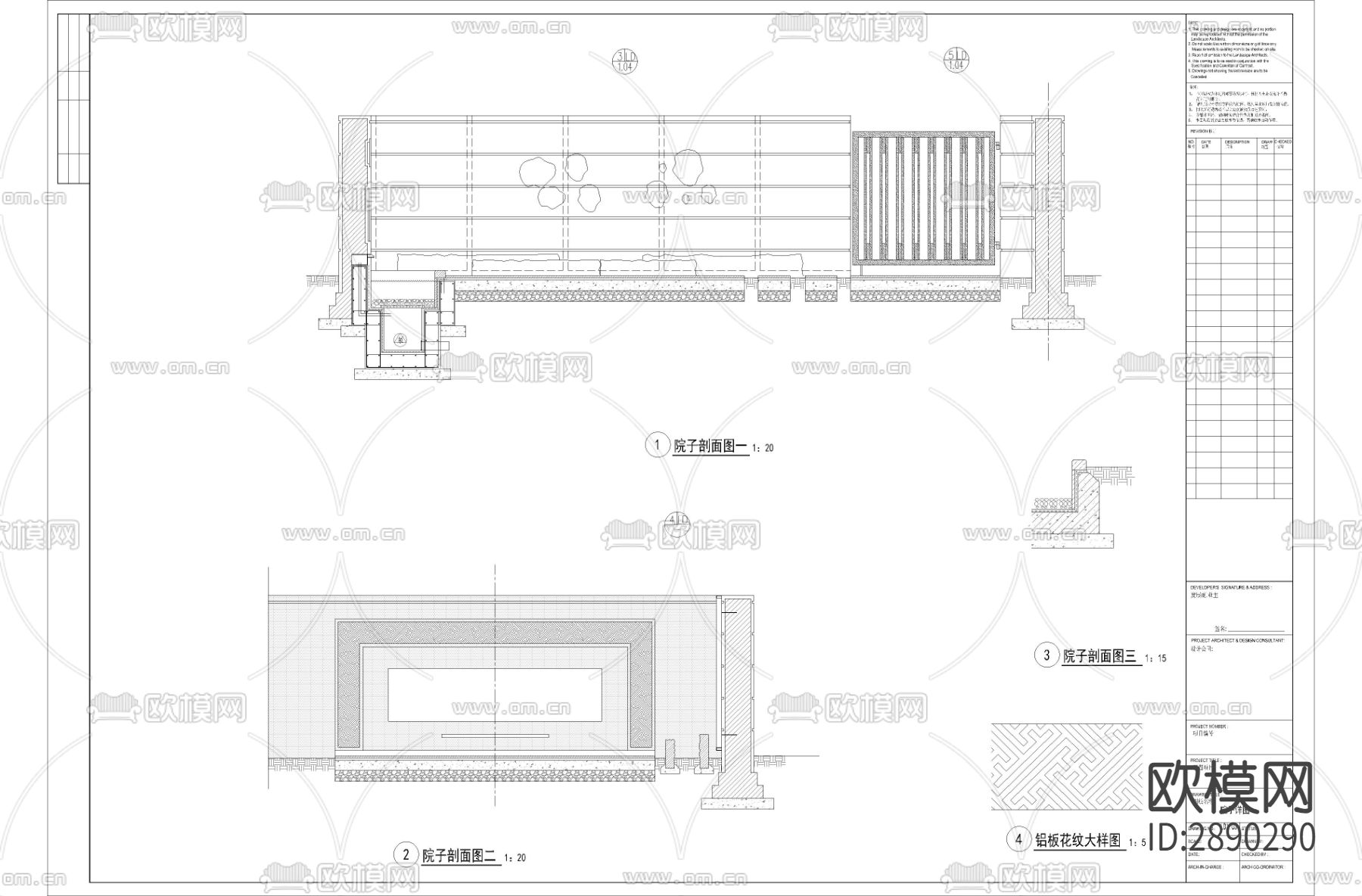 中式庭院景观院子图纸CAD施工图下载（渲染图3）