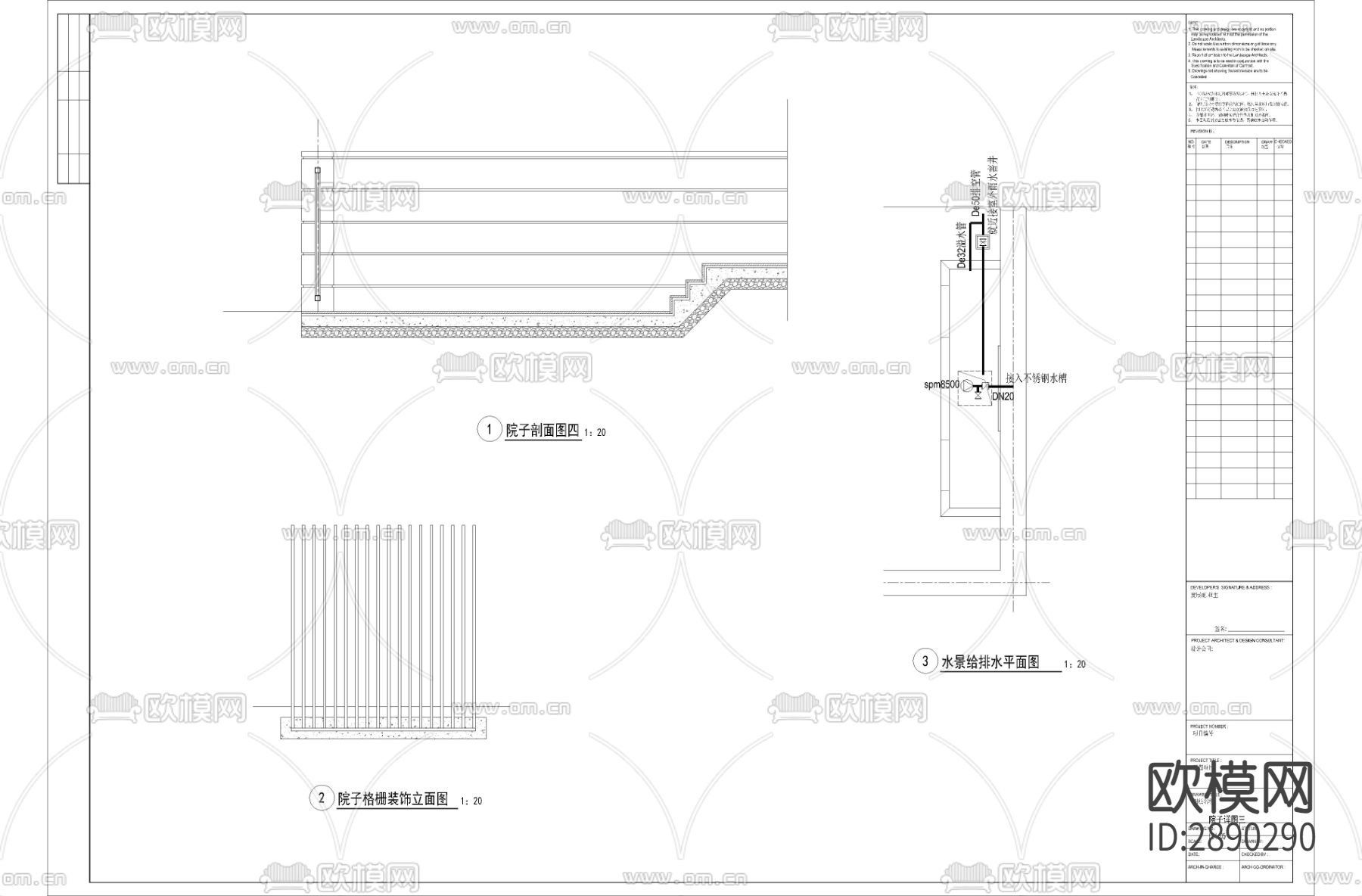 中式庭院景观院子图纸CAD施工图下载（渲染图5）