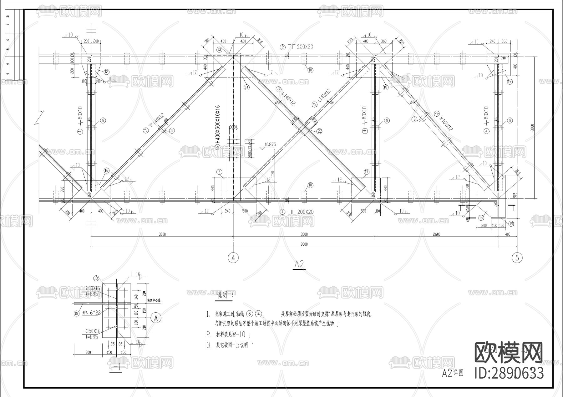 轻钢屋架大样图下载（渲染图8）