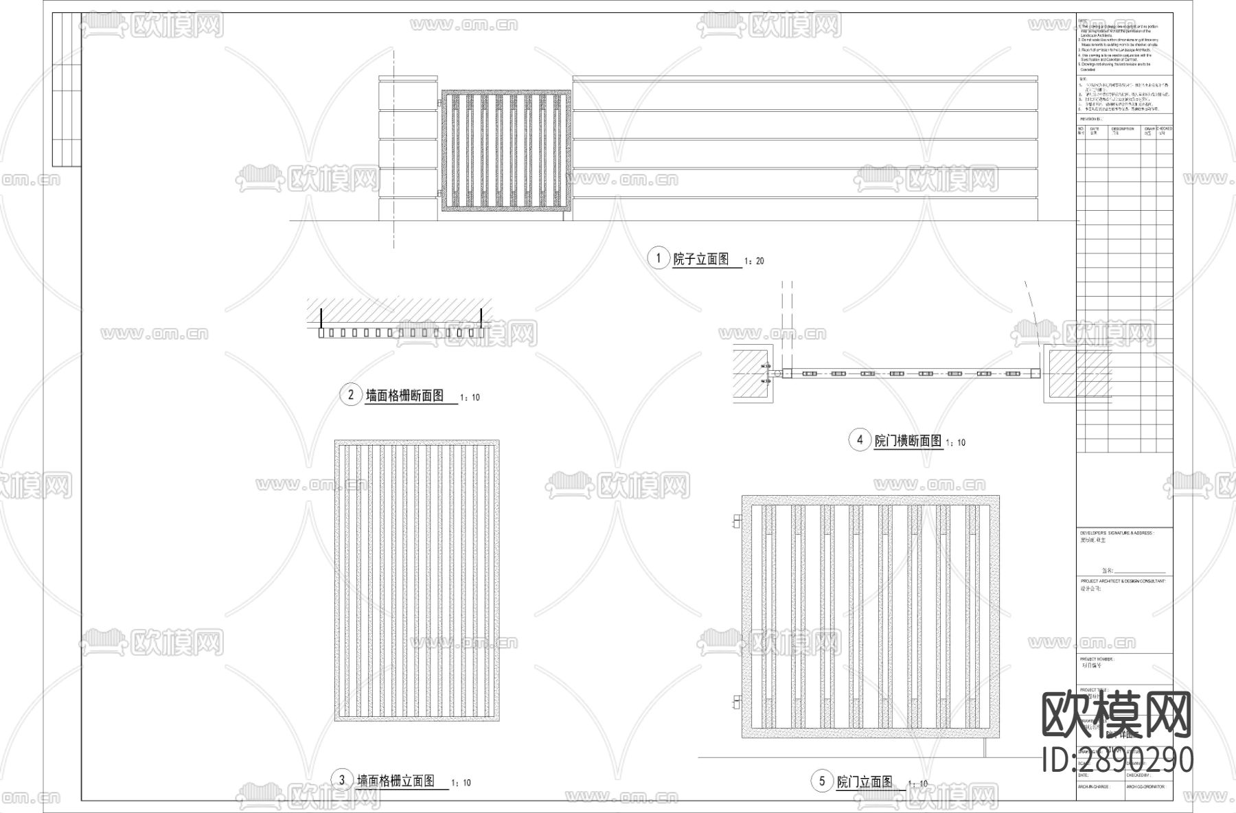 中式庭院景观院子图纸CAD施工图下载（渲染图4）