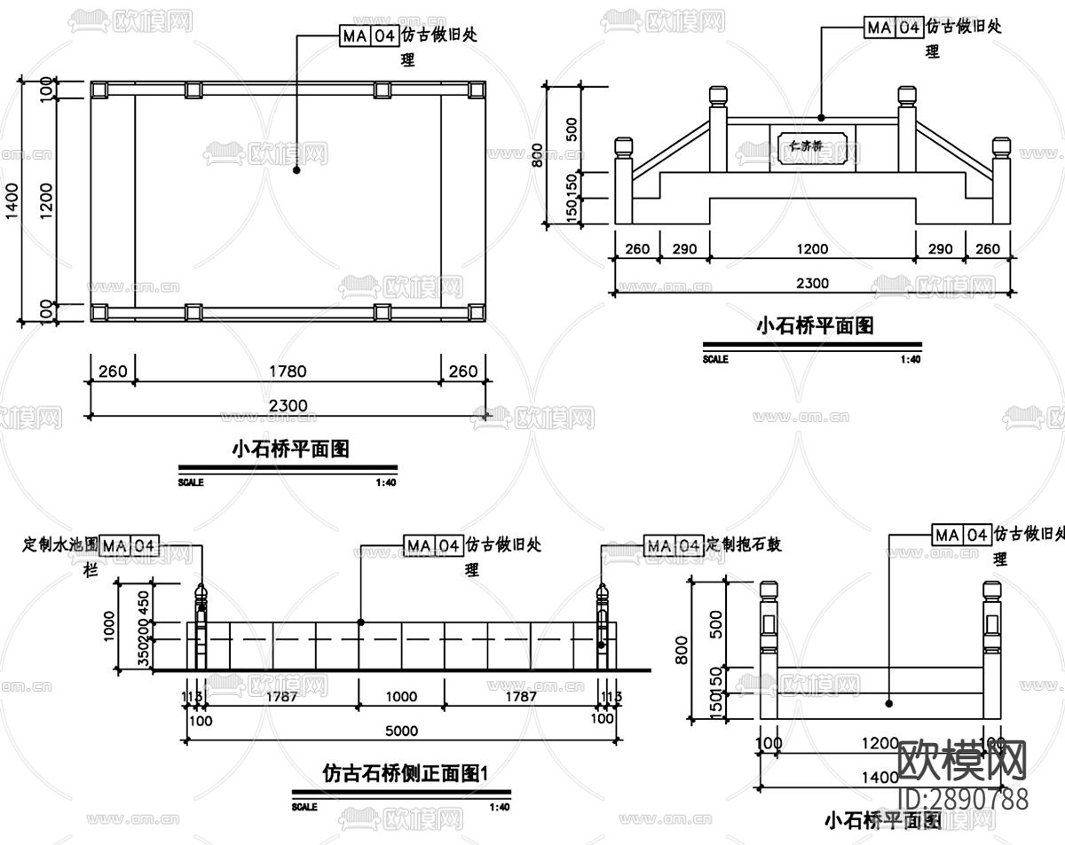 仿古石桥节点大样图下载（渲染图2）