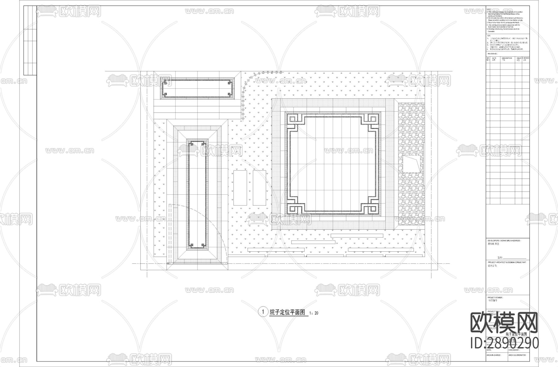 中式庭院景观院子图纸CAD施工图下载（渲染图2）