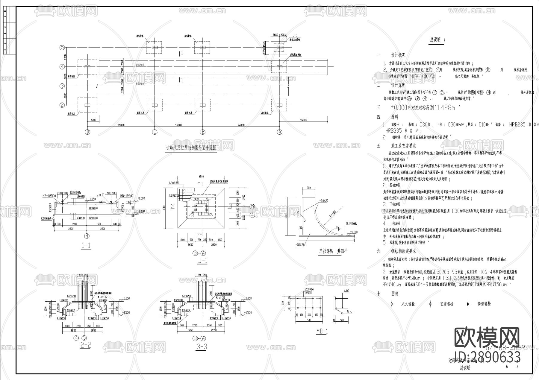 轻钢屋架大样图下载（渲染图4）