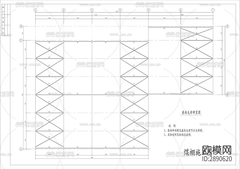 L型輕鋼廠房結構CAD施工圖下載(渲染圖8)