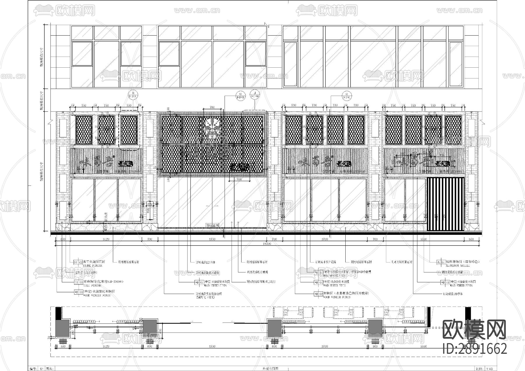 川派火锅门头外立面图CAD施工图下载（渲染图1）