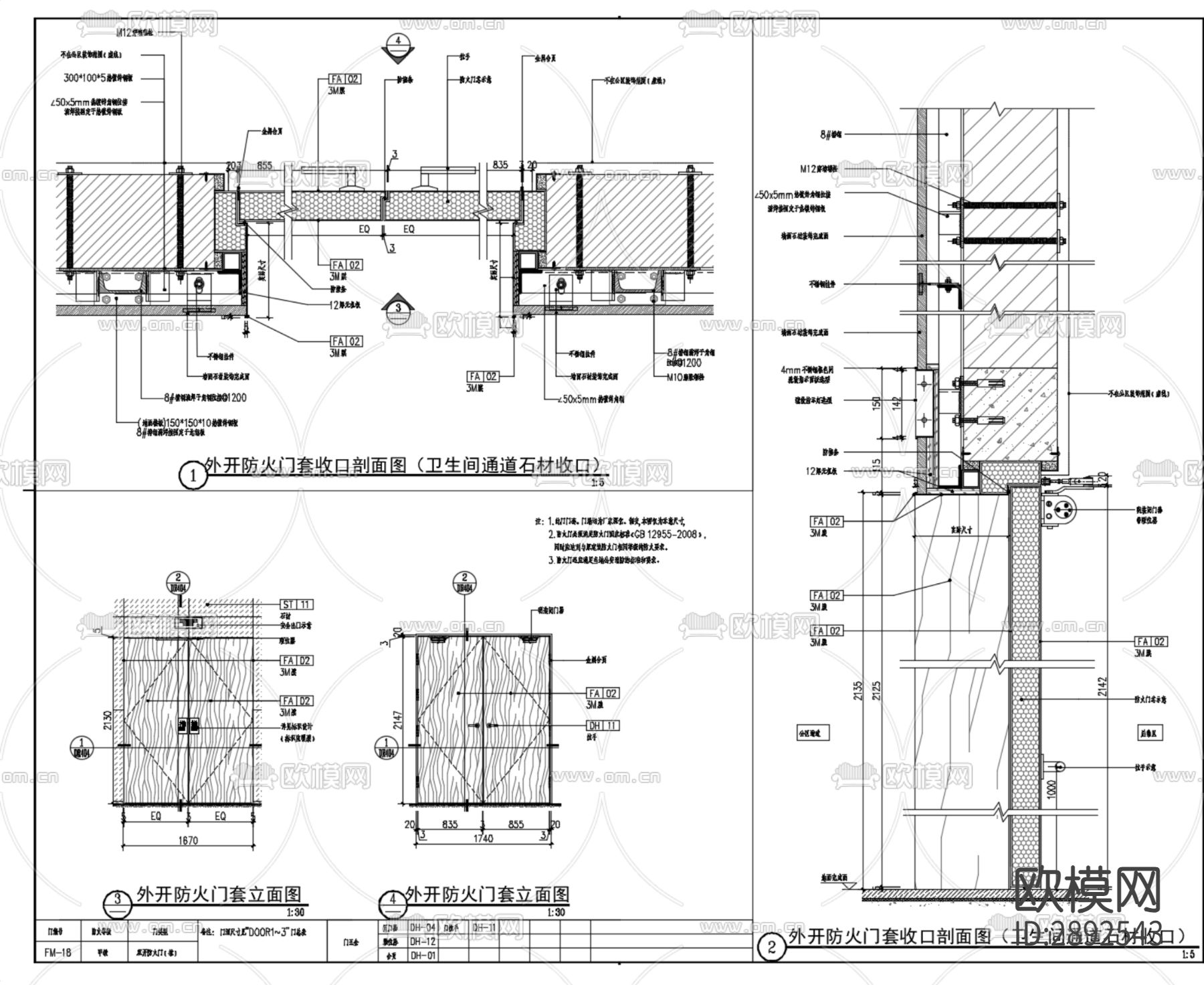 防火门cad大样节点详图下载（渲染图4）