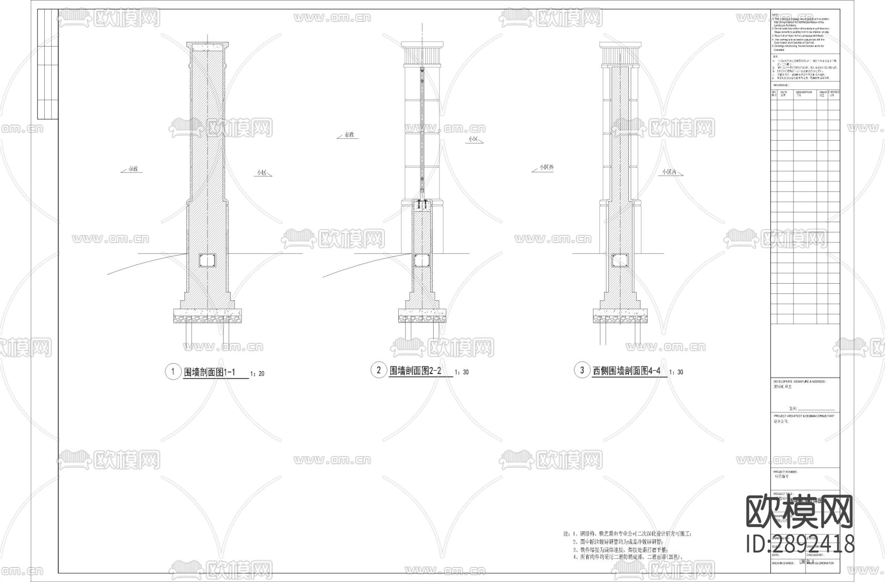 围墙cad大样详图下载（渲染图2）