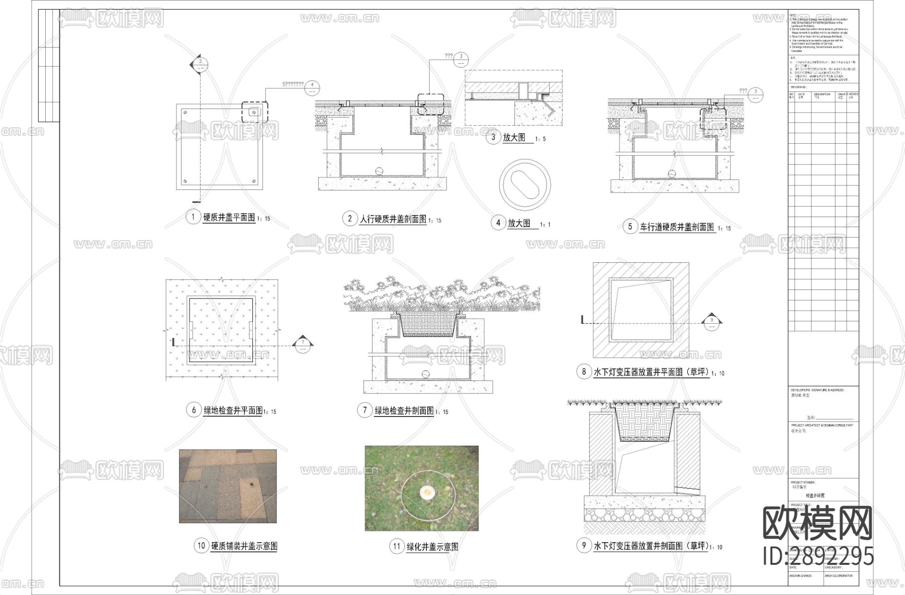 检查井cad大详图下载