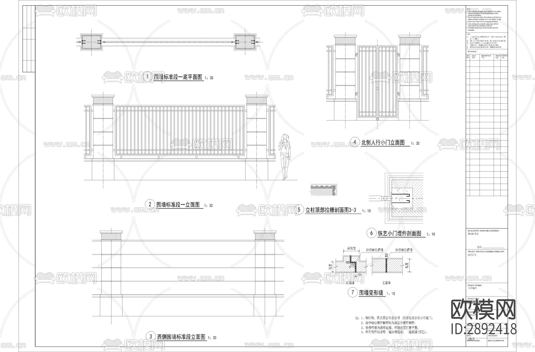 围墙cad大样详图下载（渲染图1）