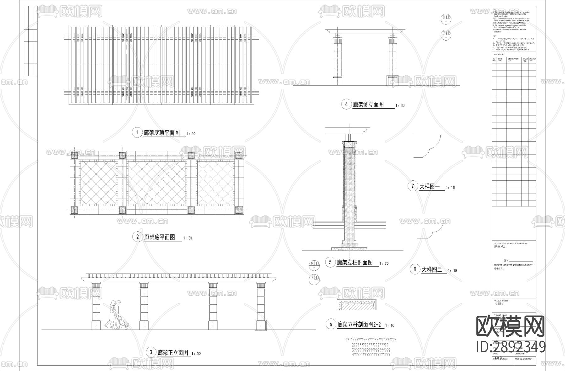 中心水池廊架cad大样详图下载（渲染图2）