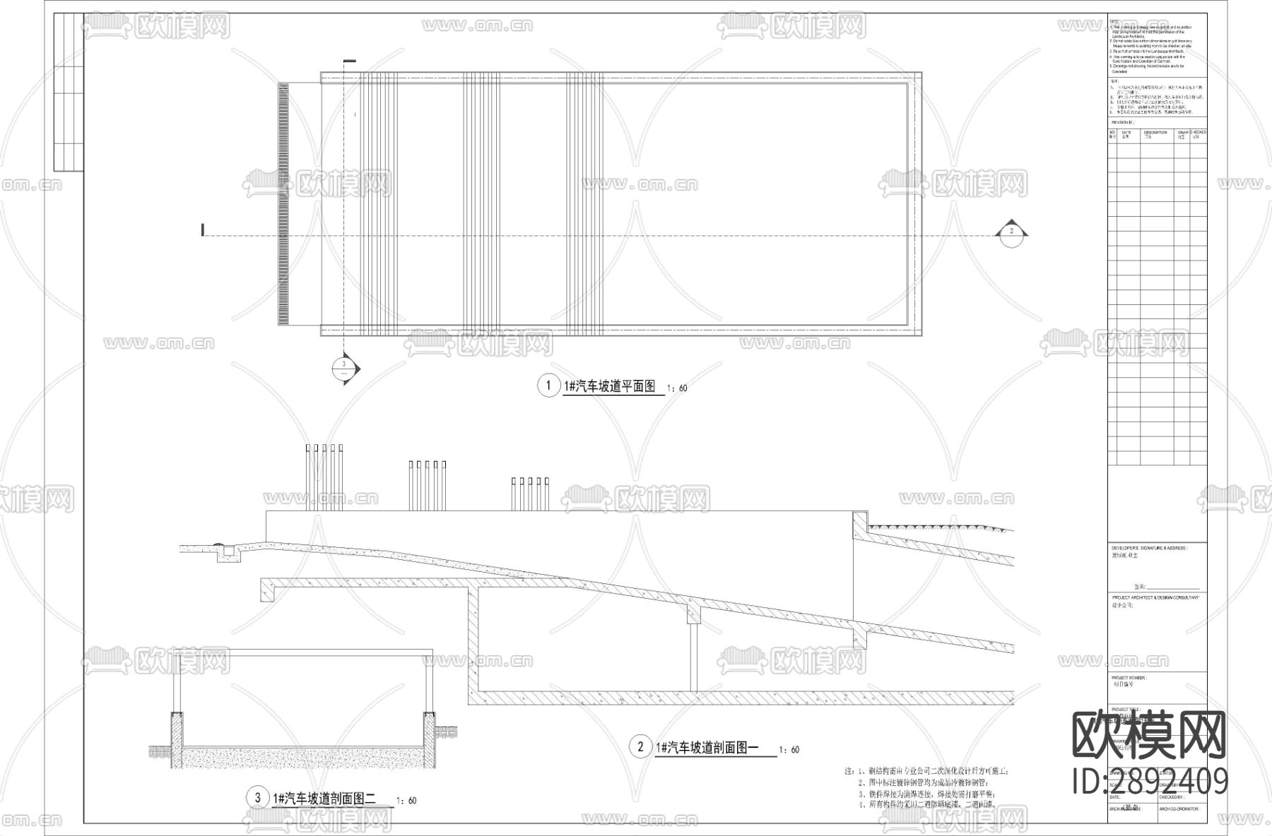 汽车坡道廊架cad大样详图下载（渲染图2）