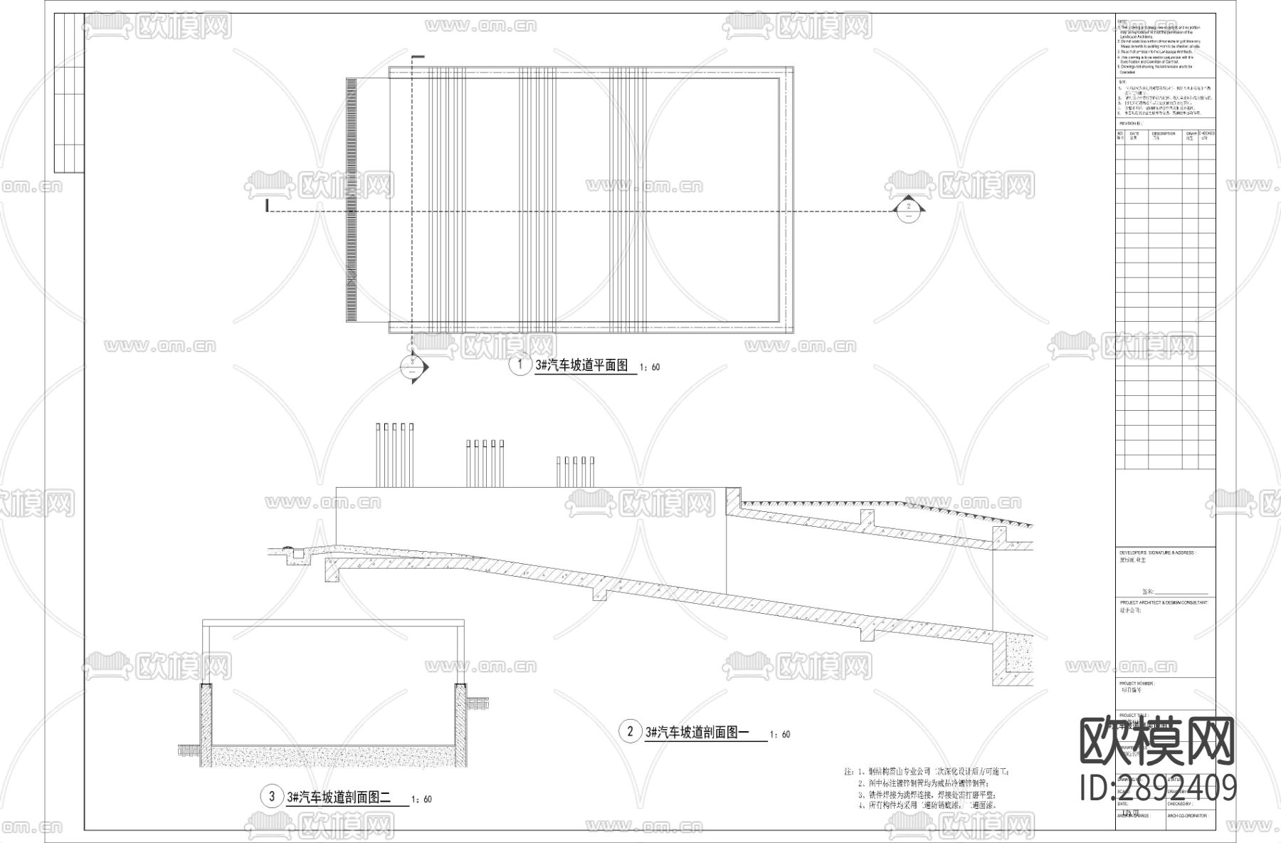 汽车坡道廊架cad大样详图下载（渲染图3）