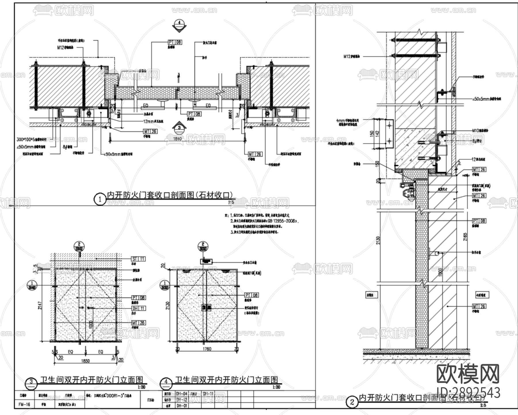 防火门cad大样节点详图下载（渲染图2）