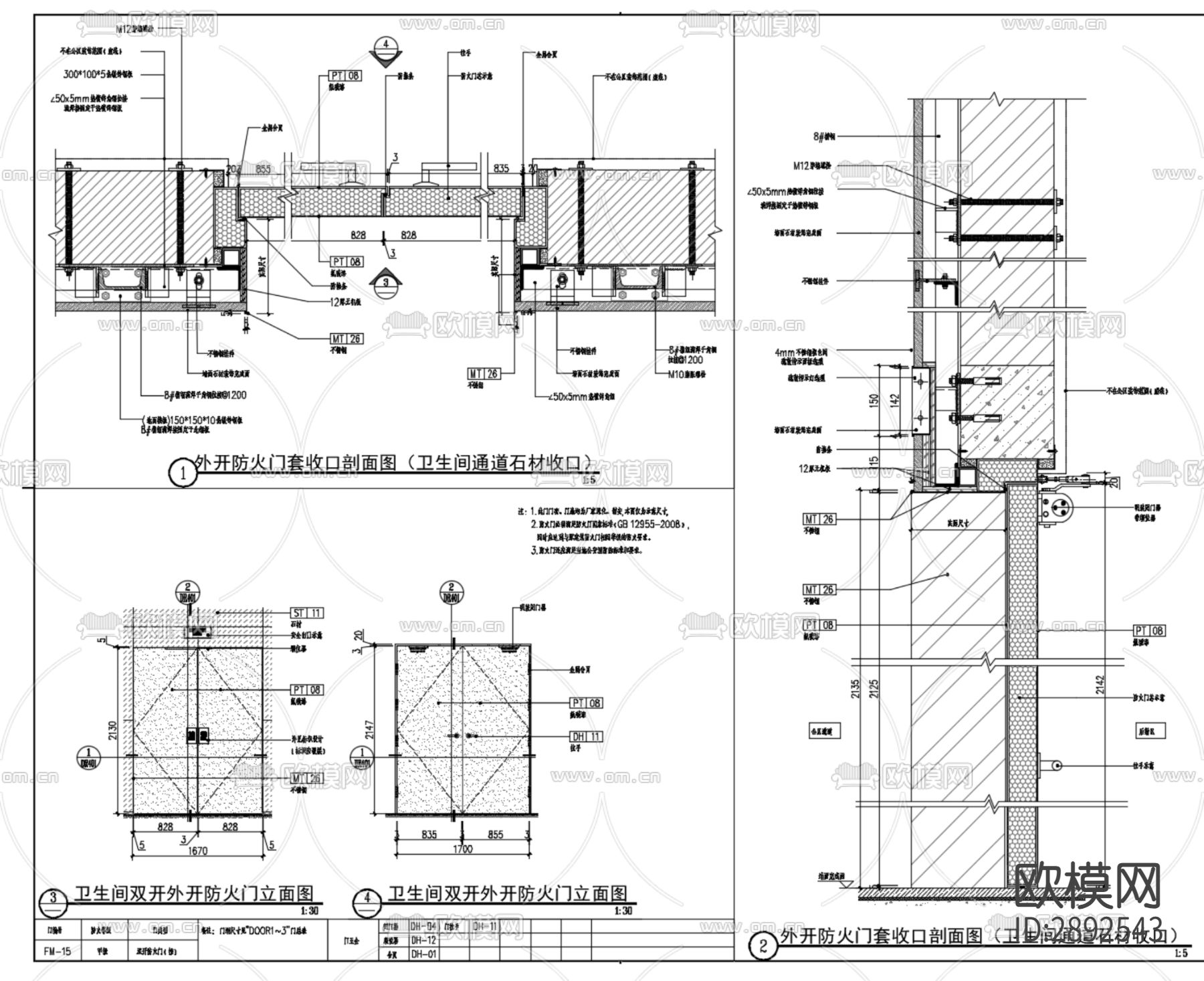 防火门cad大样节点详图下载（渲染图1）