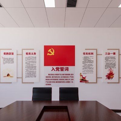  现代党员活动室su模型 