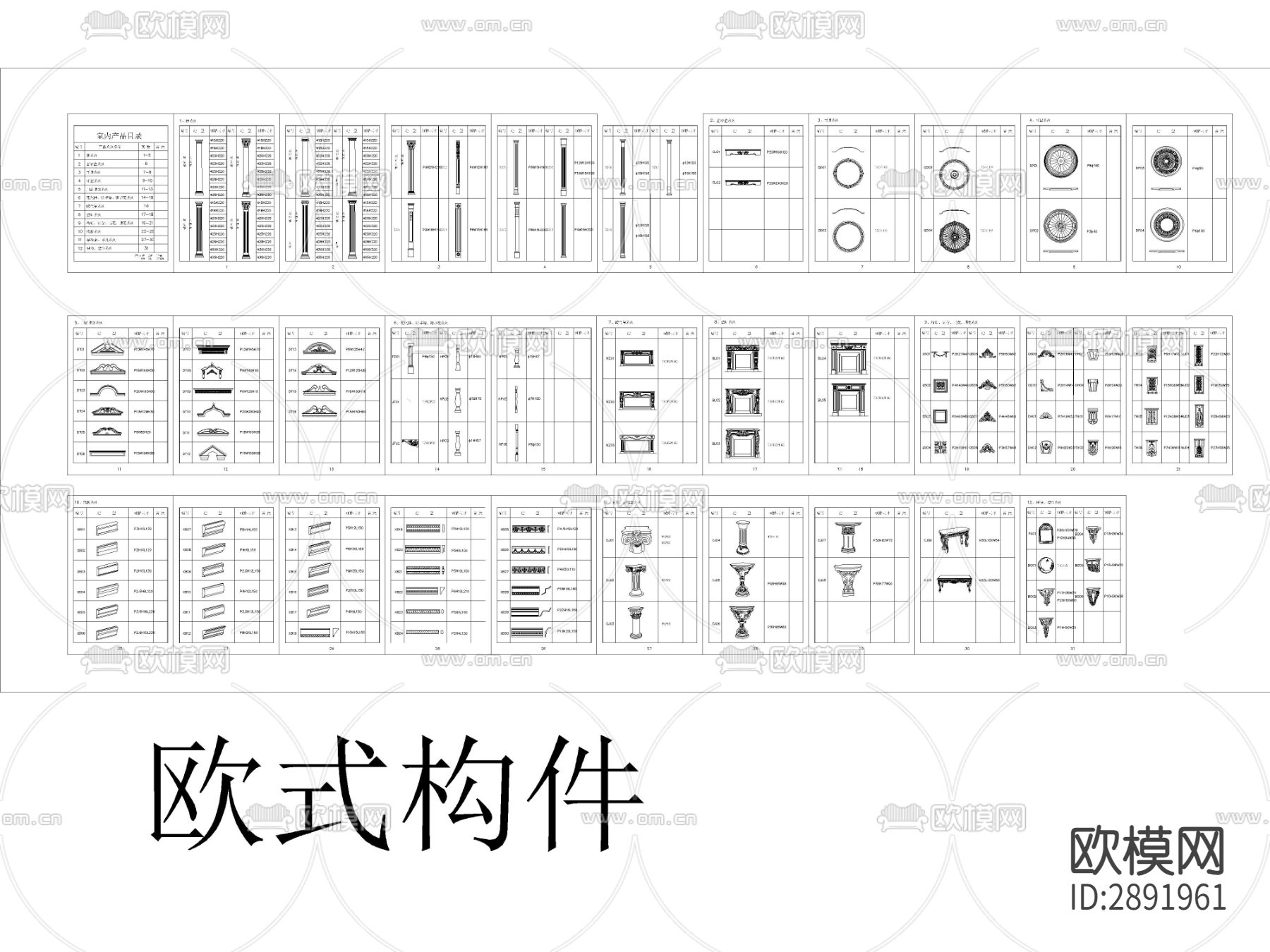 欧式构建cad图库下载（渲染图3）