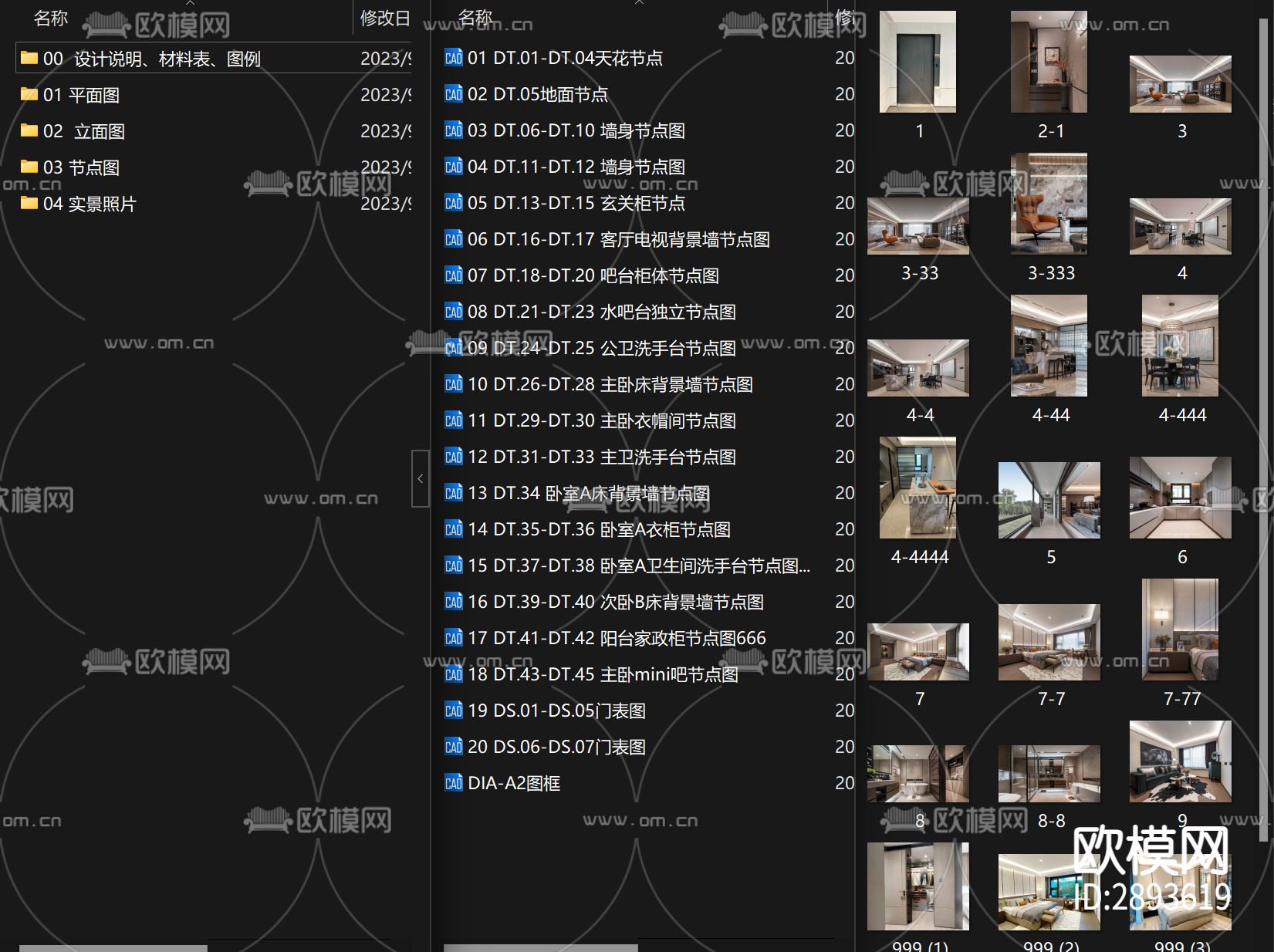 家装平层cad施工图下载（渲染图10）
