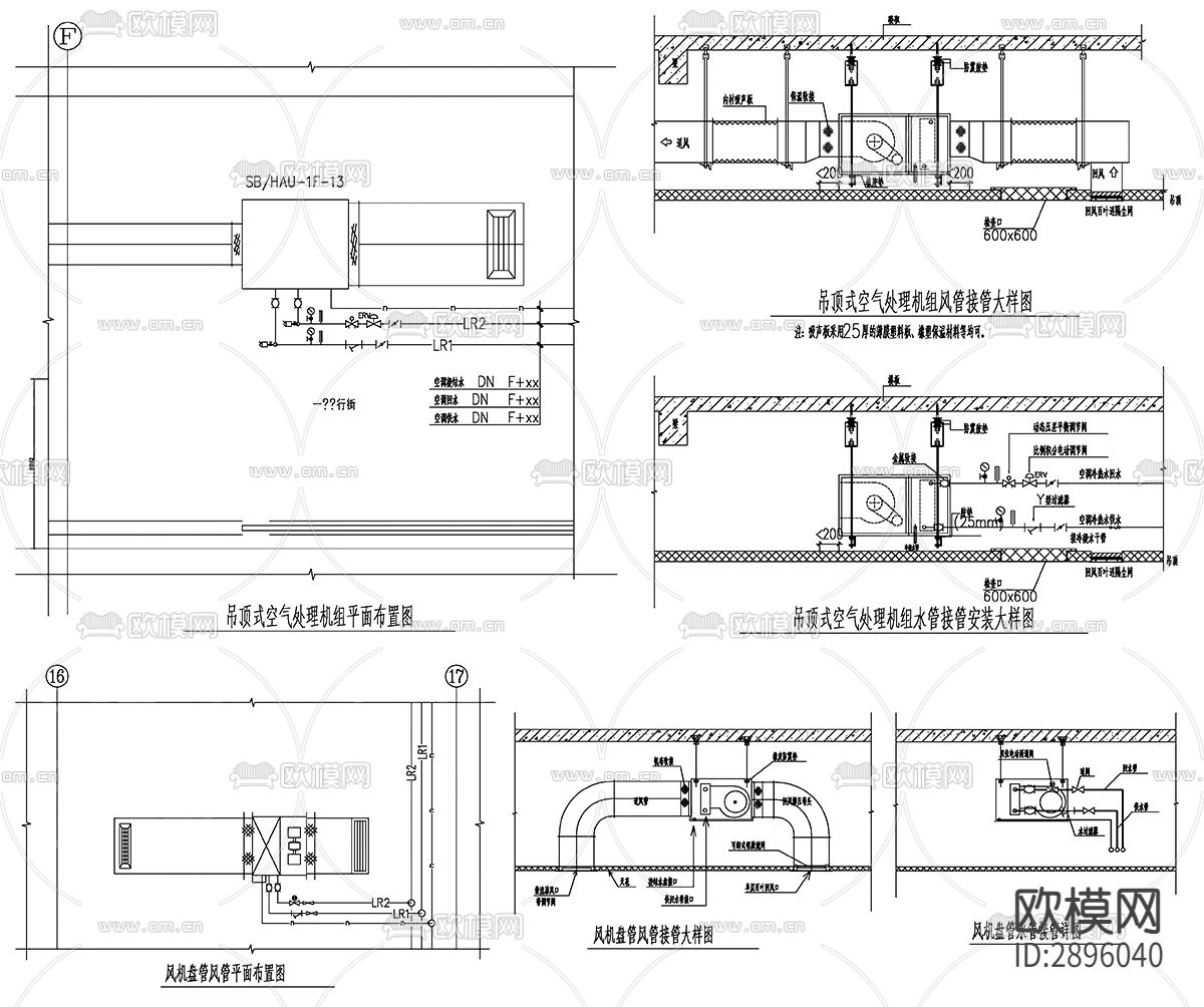 风机盘管节点大样图下载（渲染图2）