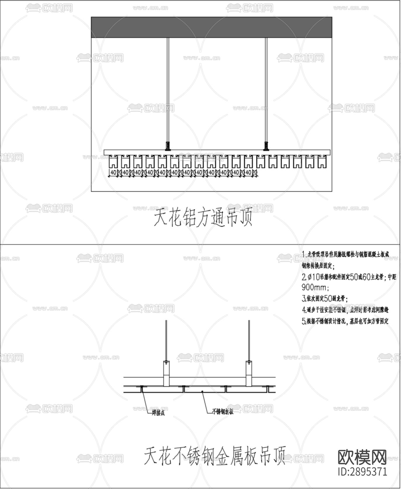 天花金属铝方通软膜cad大样图下载（渲染图2）