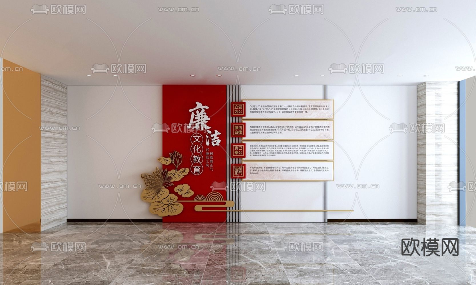 廉政文化宣传墙su模型下载（渲染图1）