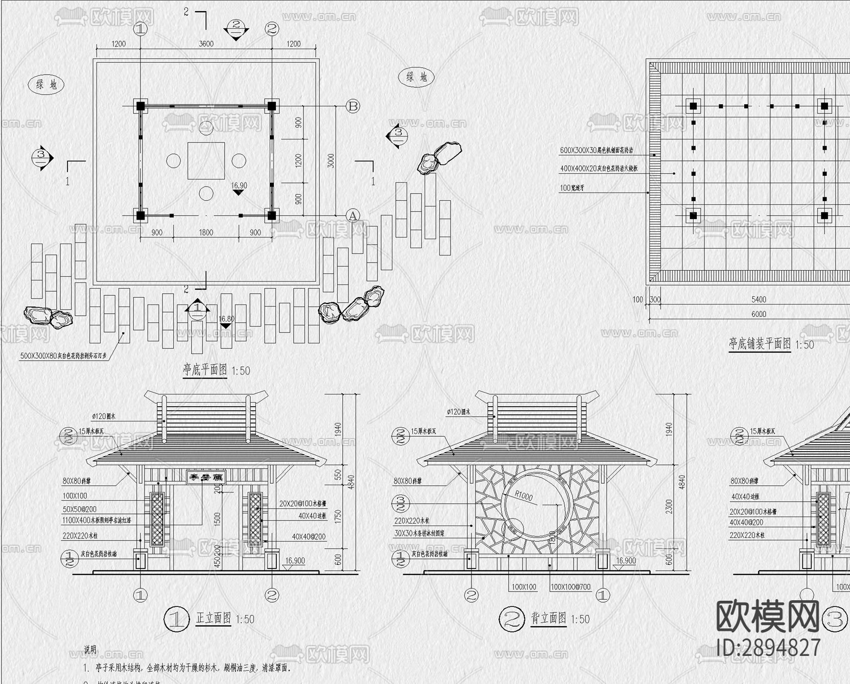 亭廊cad大样图下载（渲染图2）