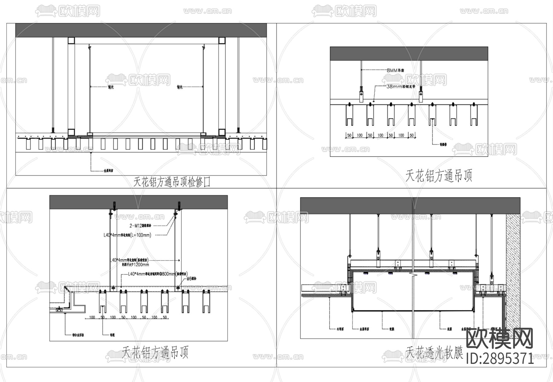 天花金属铝方通软膜cad大样图下载（渲染图1）