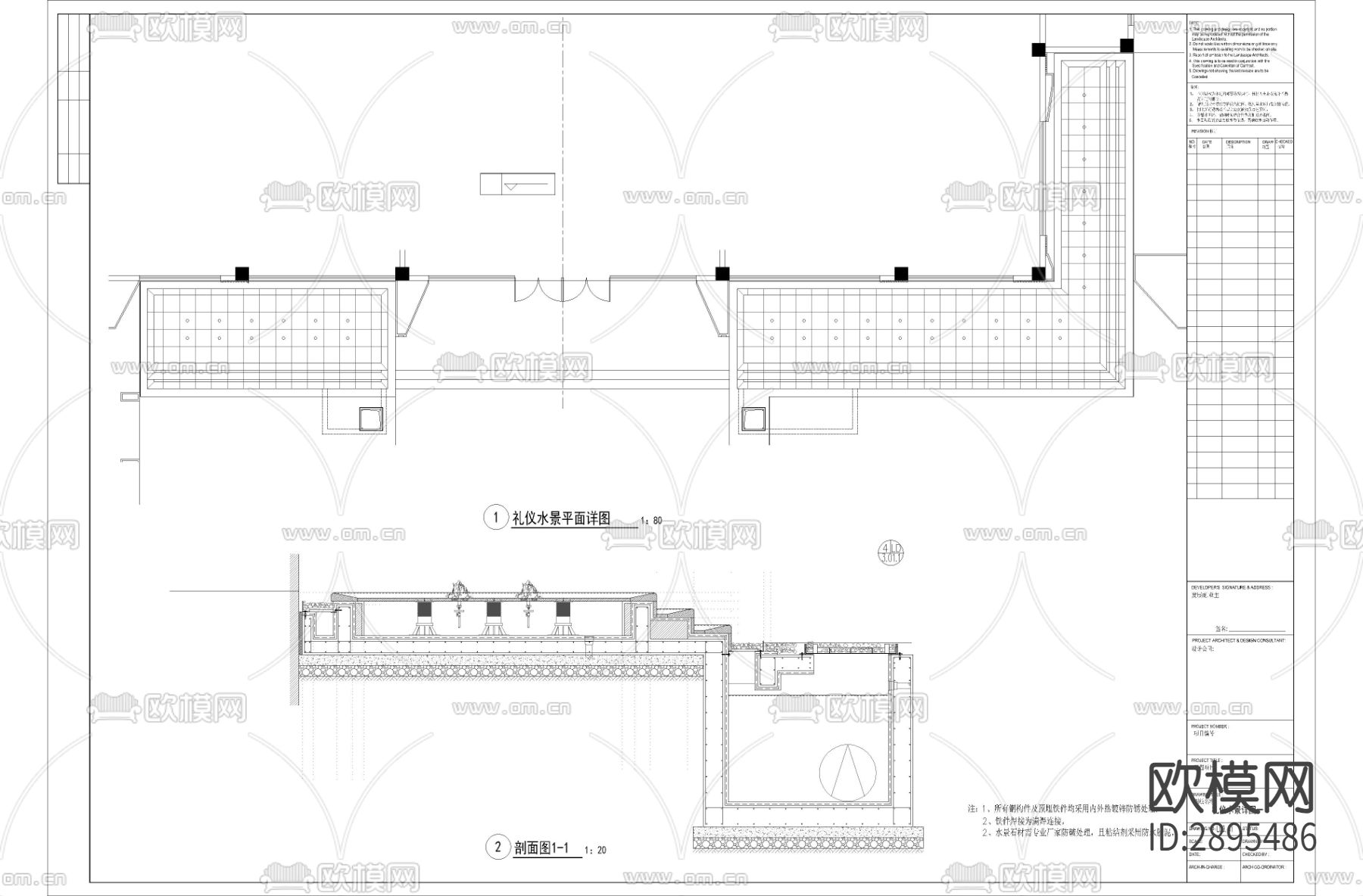 礼仪镜面水景节点大样图下载（渲染图3）