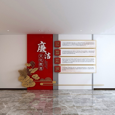  廉政文化宣传墙su模型 