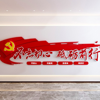  党建宣传墙su模型 