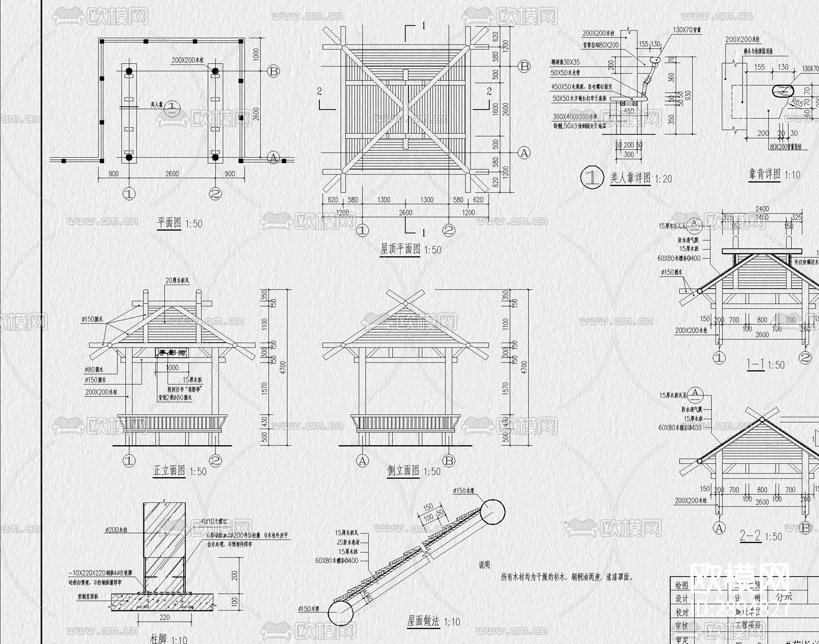 亭廊cad大样图下载（渲染图5）