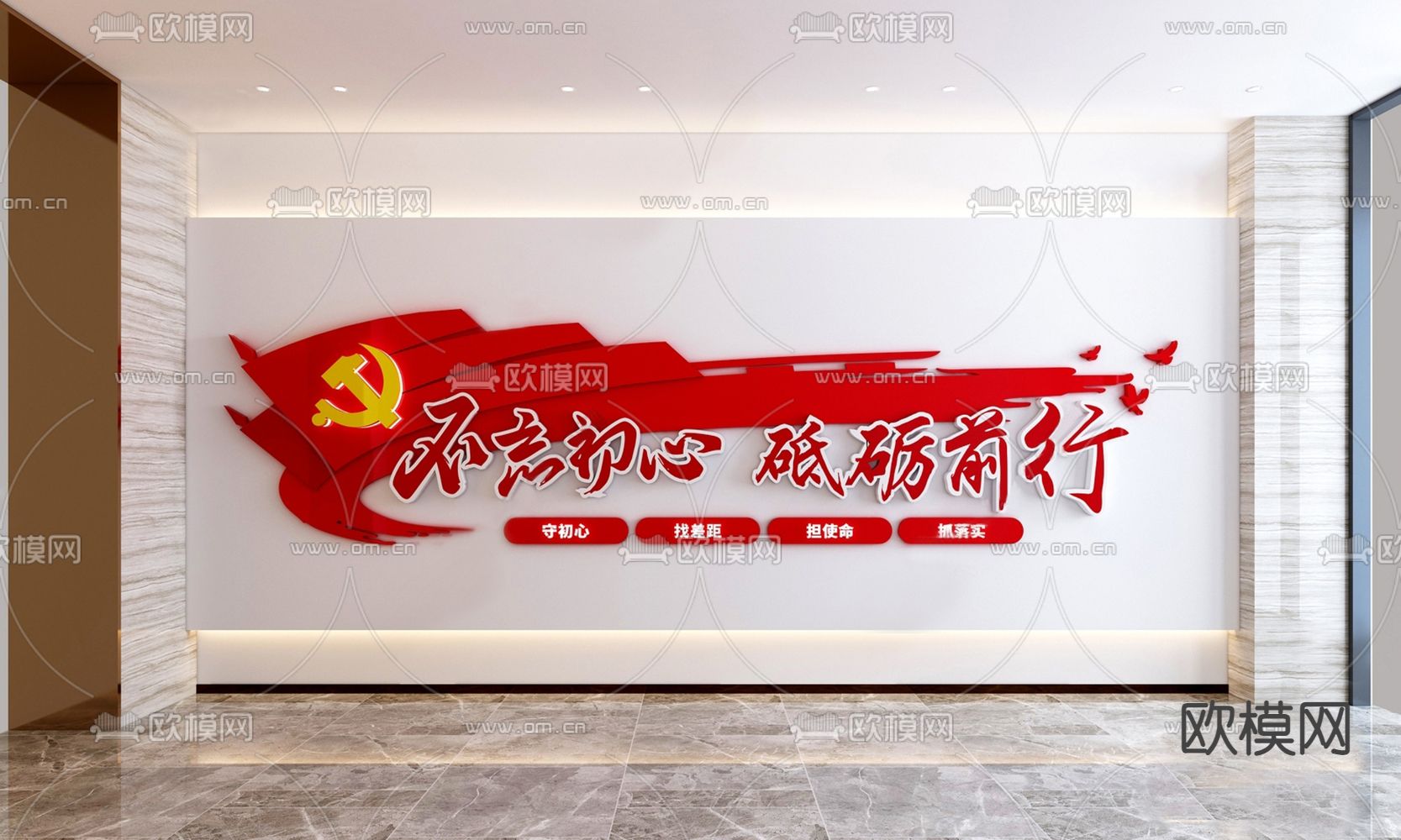 党建宣传墙su模型下载（渲染图1）