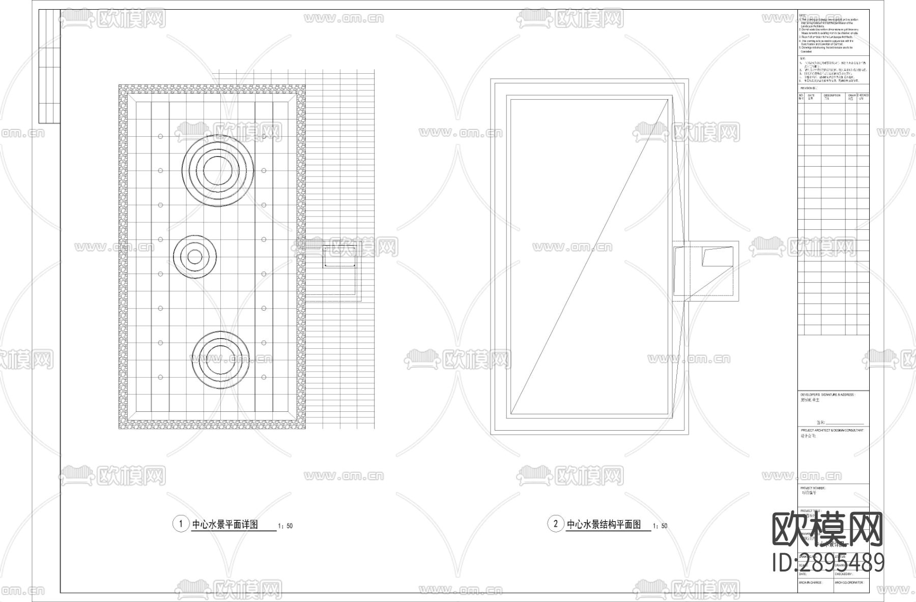 中心水景节点大样图下载（渲染图1）