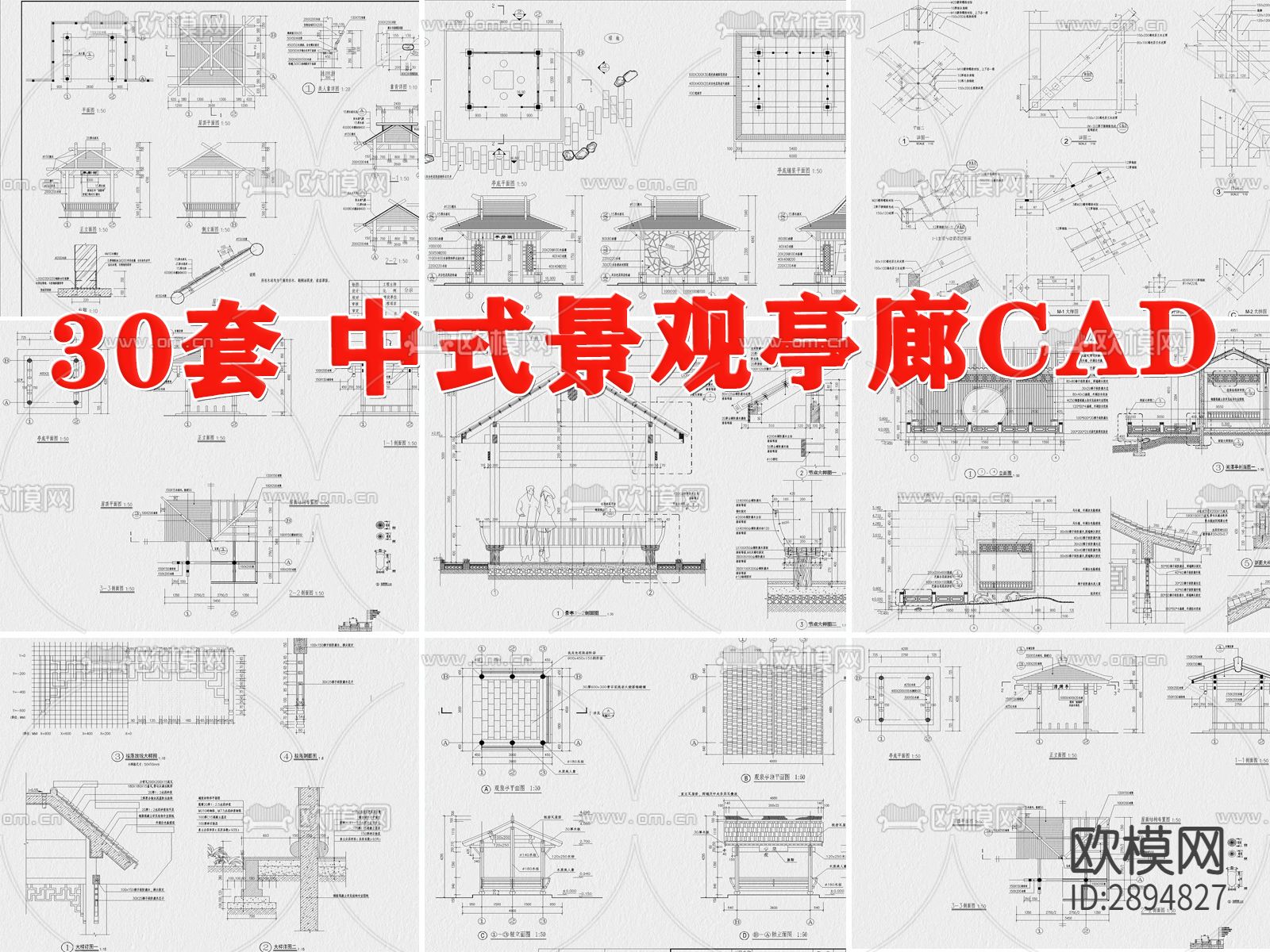 亭廊cad大样图下载（渲染图1）
