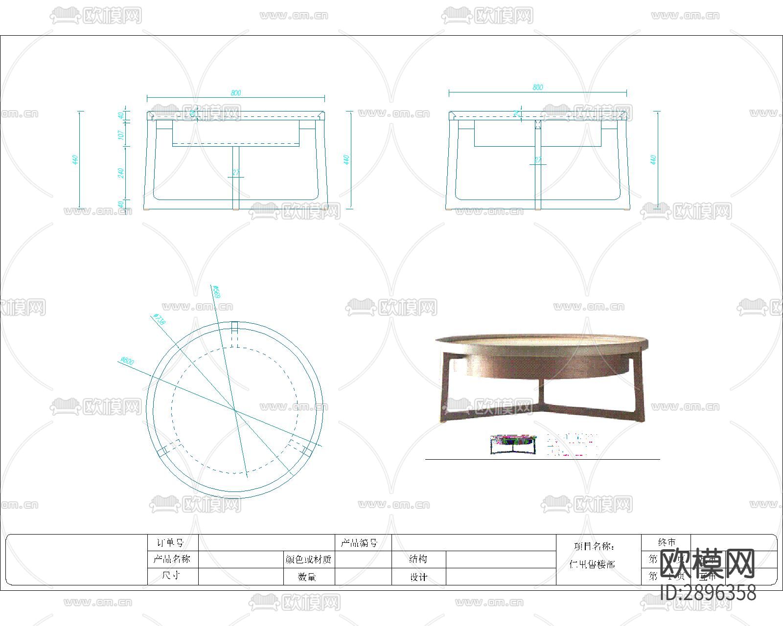家具三视图cad图库下载（渲染图4）