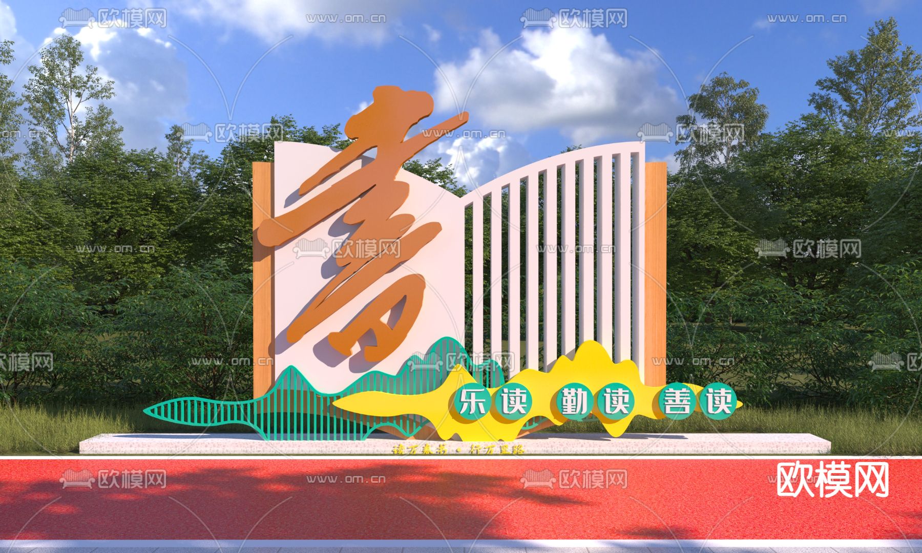 新中式小品 校园雕塑3d模型下载