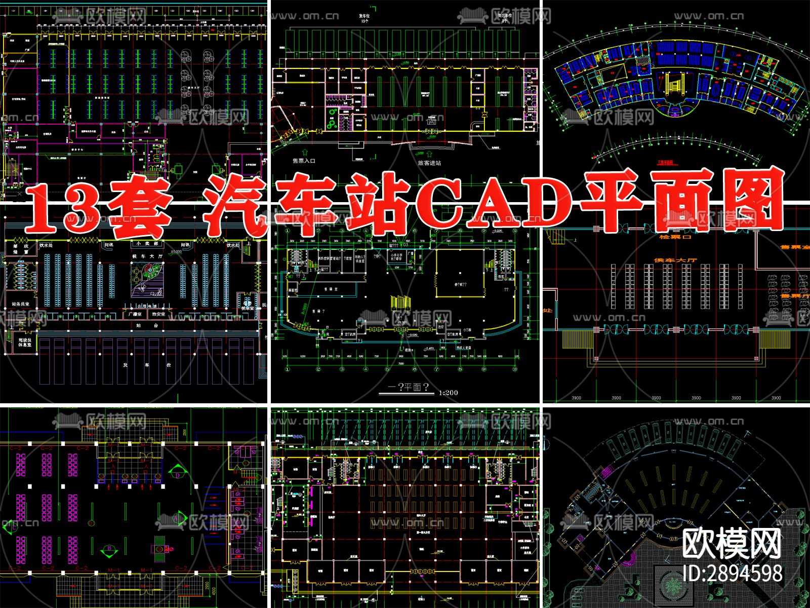 客运站cad施工图下载（渲染图1）