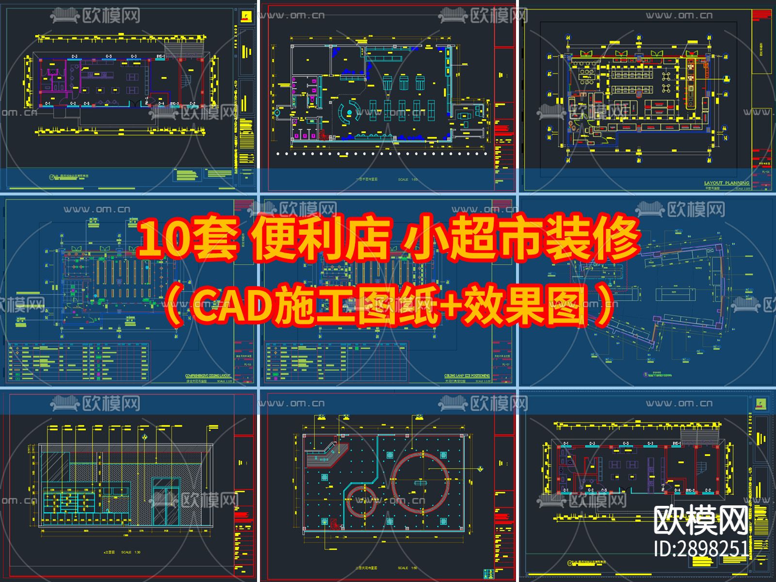 10套便利店小超市装修cad施工图下载（渲染图2）