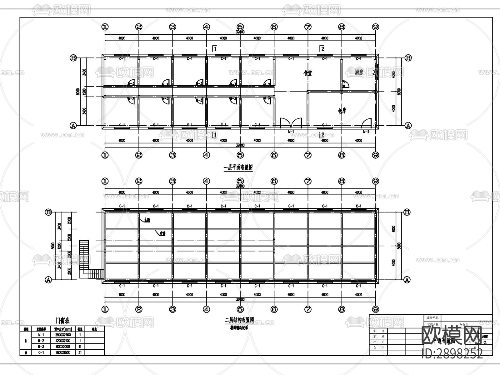 13套彩钢板工地临时用房cad施工图下载（渲染图3）