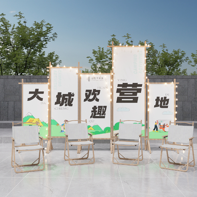 现代露营美陈su模型