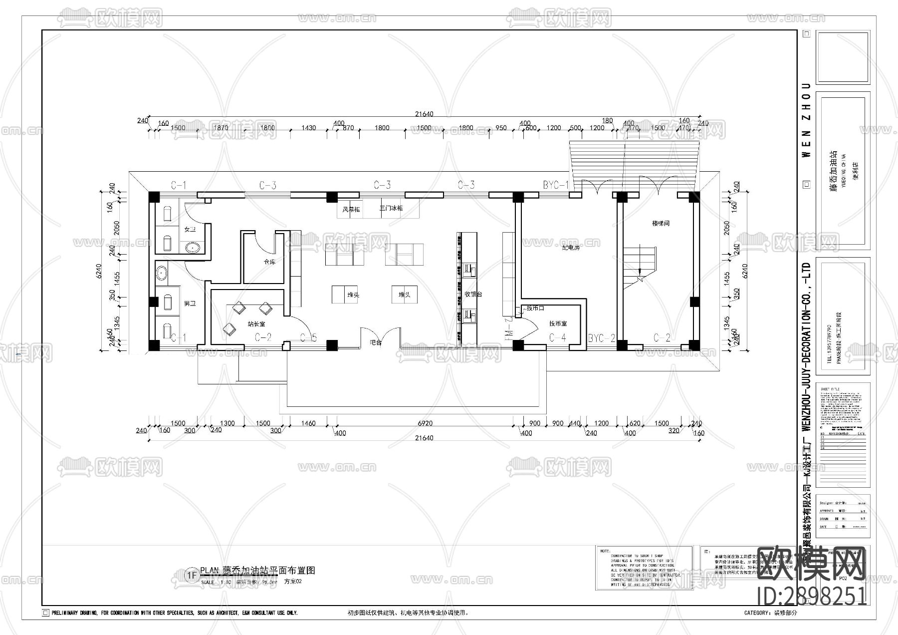 10套便利店小超市装修cad施工图下载（渲染图8）